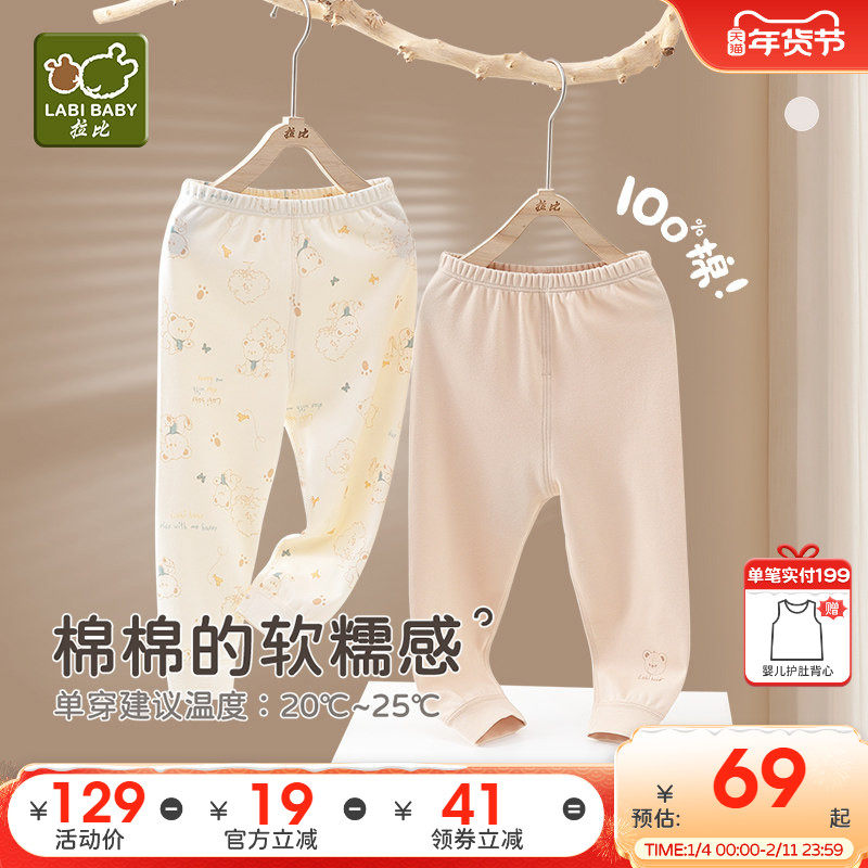 拉比儿童秋裤25秋冬新品宝宝打底睡裤男女儿童纯棉保暖长裤2条装