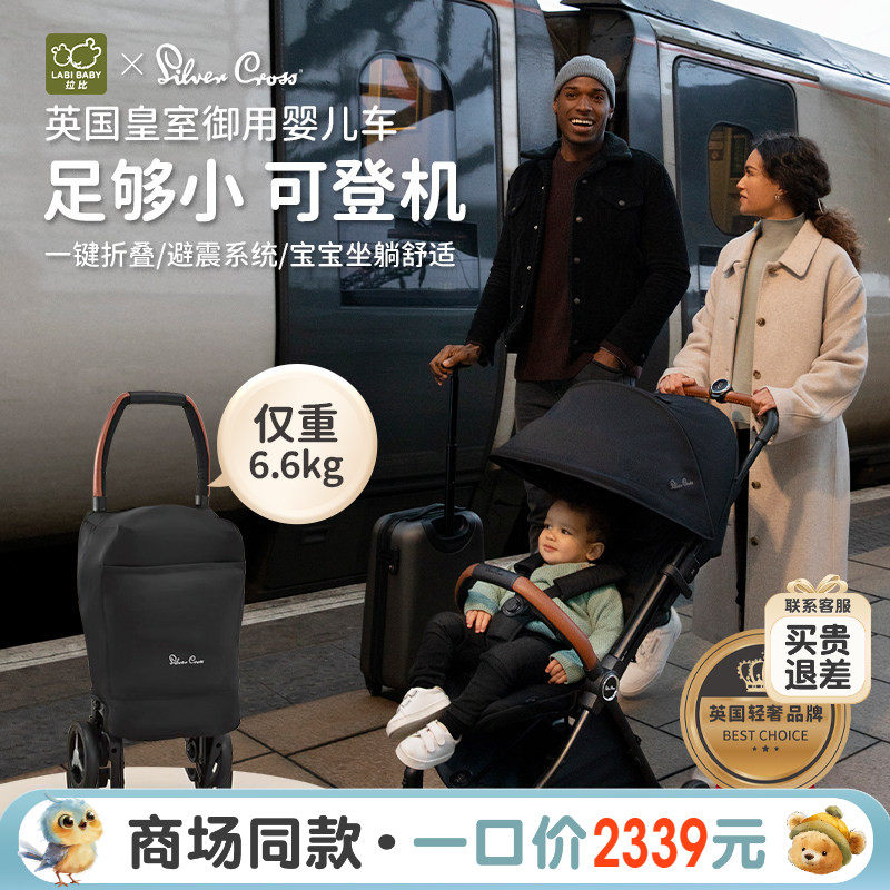 SilverCross婴儿手推车可坐可躺避震轻便高景观溜娃推车可上飞机