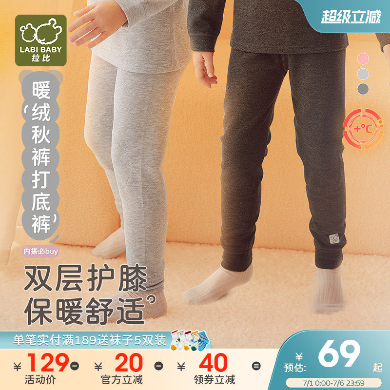 拉比儿童校服神器长裤秋裤