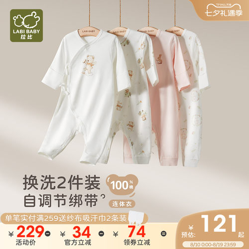 种草得5元~拉比婴儿连体衣哈衣
