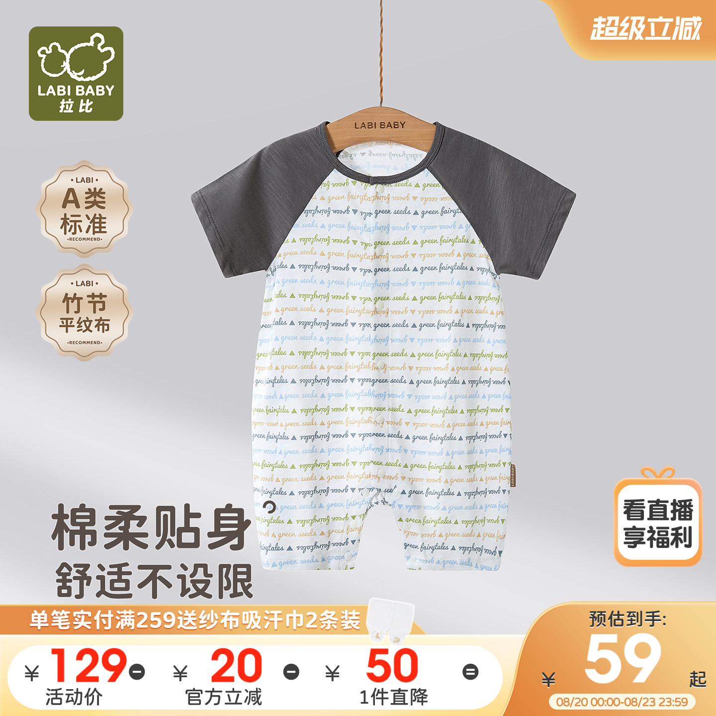 拉比婴儿连体衣2026夏季新款短袖宝宝新生儿全开连体哈衣男童爬服