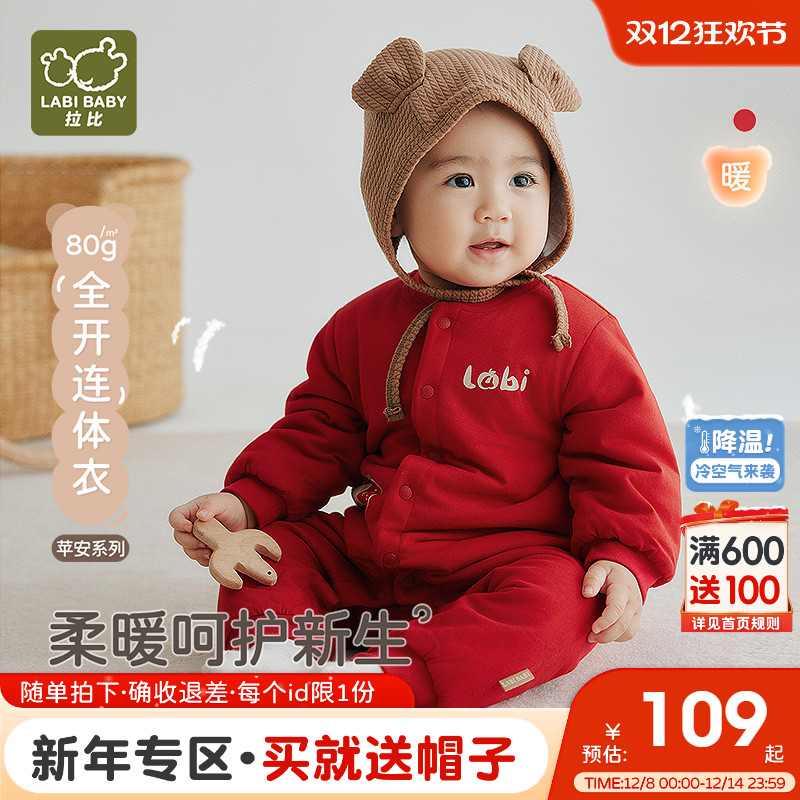拉比婴幼儿80g棉红色喜庆连体衣