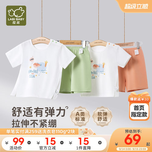 拉比儿童夏季短袖短裤家居套装