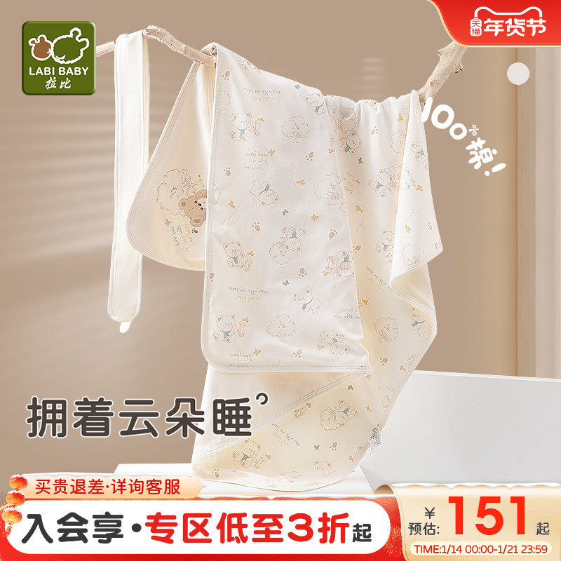 拉比新生儿抱被25新品四季抱被纯棉抱被宝宝防惊跳抱被初生婴儿被,婴童用品,睡袋/防踢被,淘宝优惠券,粉丝福利购,淘宝优惠卷