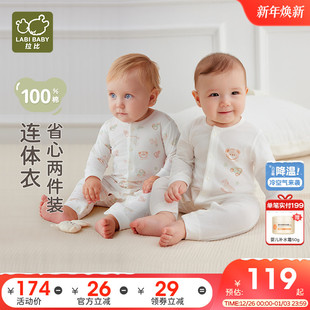 拉比婴儿绑带连体衣新生儿长袖 哈衣爬服2件 纯棉宝宝25年春夏新款