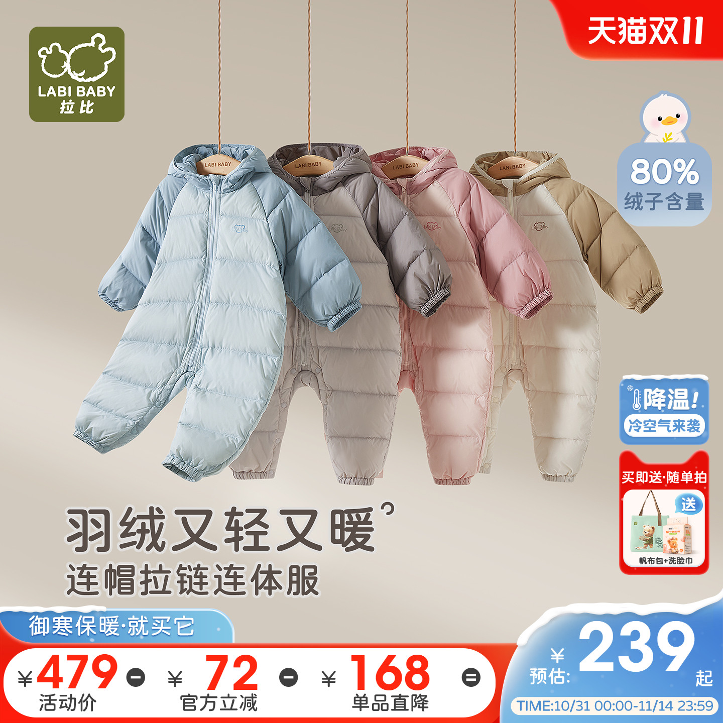 拉比婴儿羽绒连帽连体衣2025冬季新款男女宝宝保暖长袖哈衣爬爬服