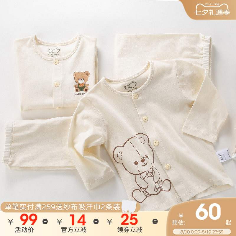 断码空调服!拉比宝宝睡衣2套装