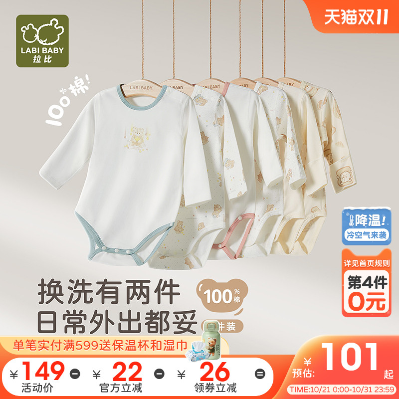 新款拉比婴儿纯棉绑带三角包屁衣