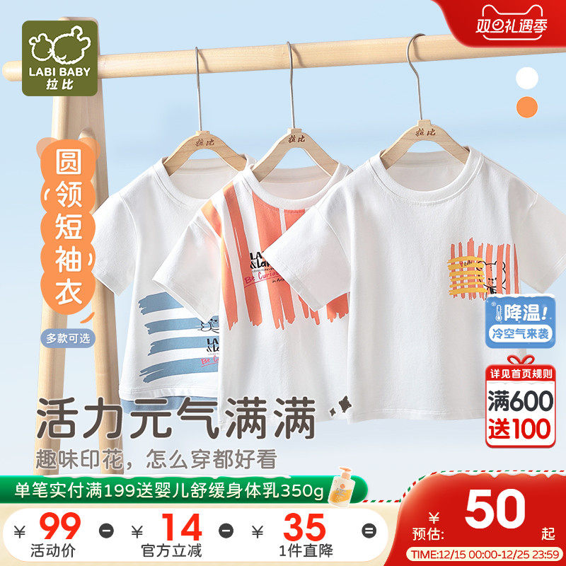 拉比儿童短袖2025夏季新款男女宝宝短袖t恤圆领中小童短袖t恤上衣