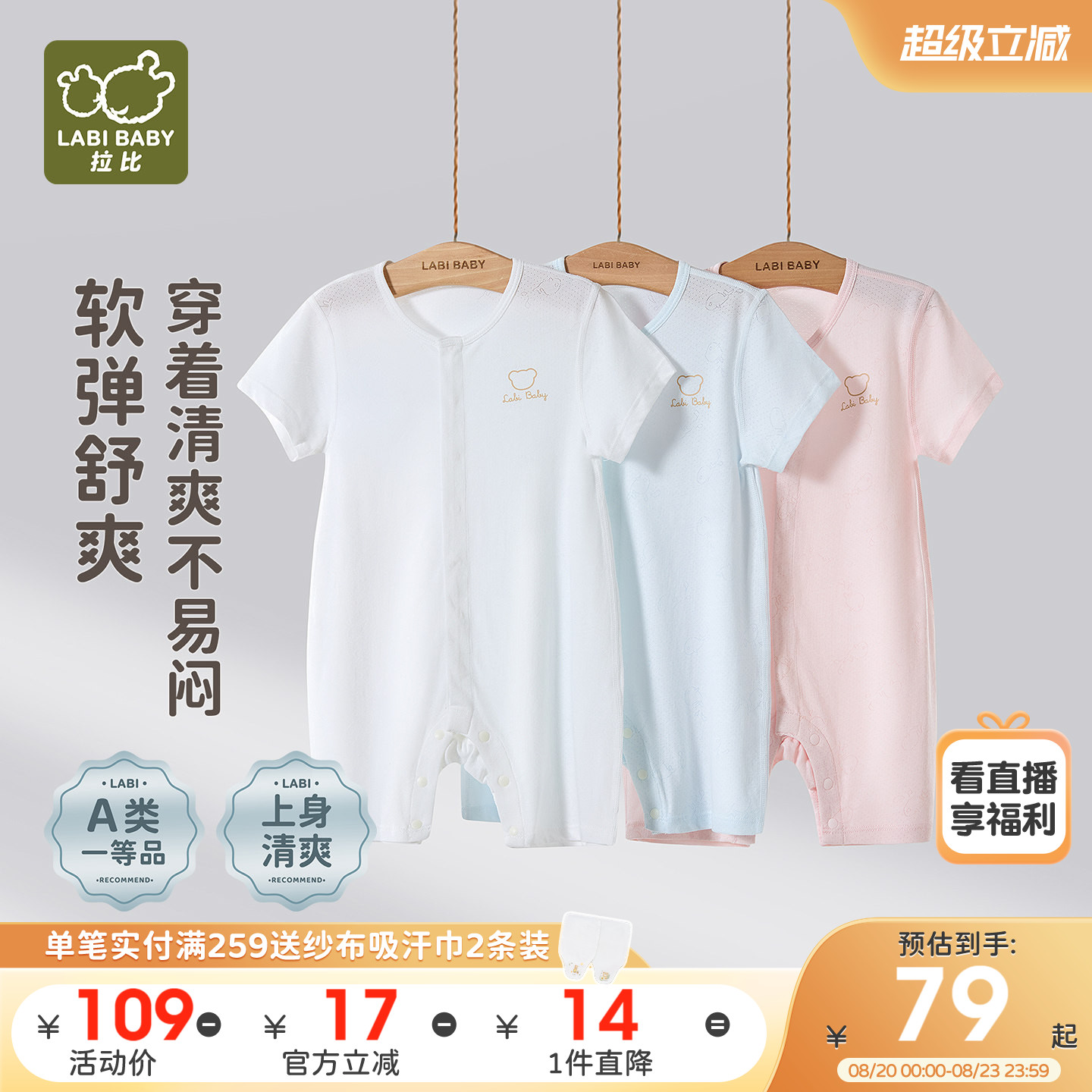 拉比婴儿网目短袖全开连体衣a类2026夏季新款薄款透气哈衣爬服