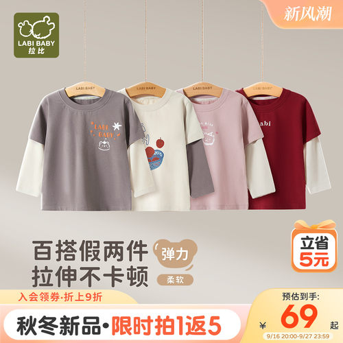 拉比儿童假两件秋冬长袖上衣