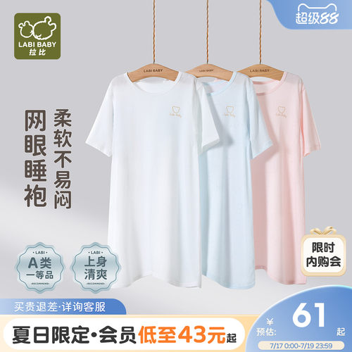 拉比儿童夏季凉爽透气睡袍