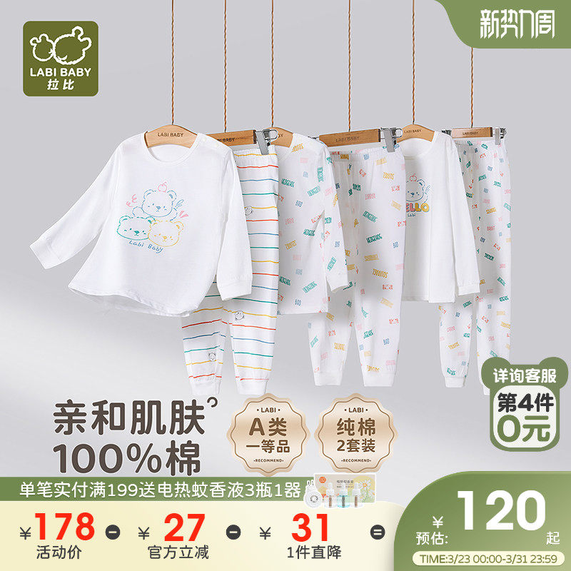 拉比儿童空调服套装纯棉长袖男女童2026春夏新款家居服睡衣2套装