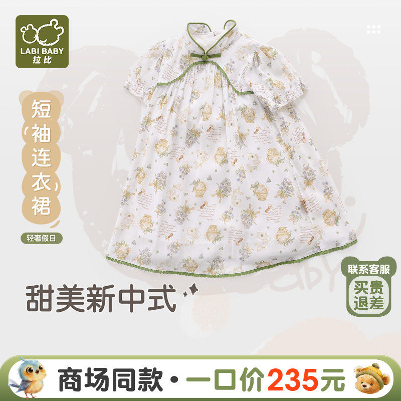 【商场同款】拉比童装裙子2025新款夏季女童户外简约短袖连衣裙