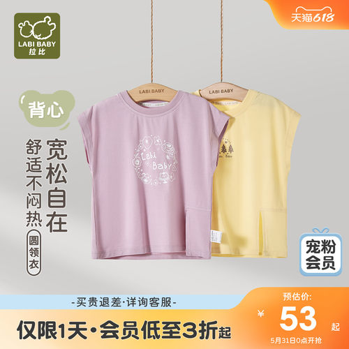 拉比儿童夏季圆领背心上衣
