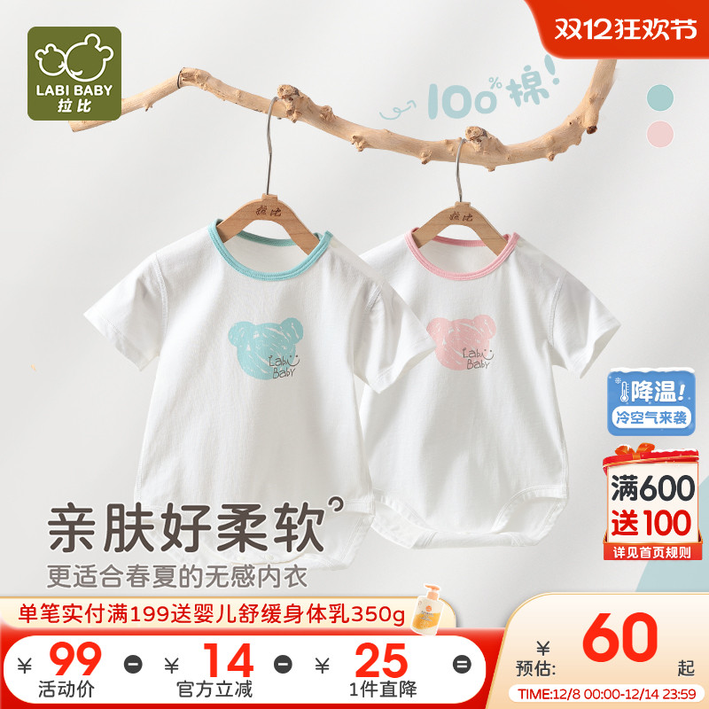 拉比婴儿连体衣2025夏季新款纯棉连体衣初生新生儿短袖三角包屁衣