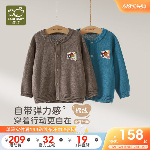 拉比儿童棉线复古全开外套