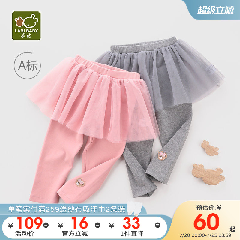 拉比官方旗舰女童裙裤25秋冬款婴儿假两件裤女宝宝网纱休闲打底裤