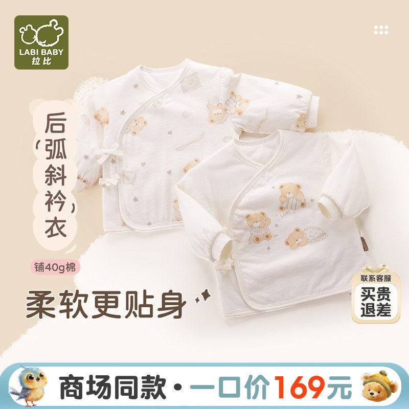 【商场同款】拉比童装半背衣25新款春秋男女童40g夹棉后弧斜衿衣