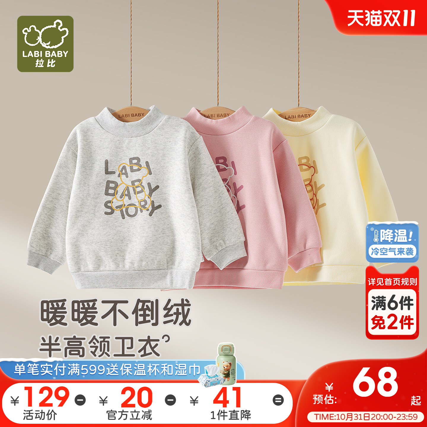 拉比儿童不倒绒半高领衣加绒加厚25秋冬新款宝宝长袖保暖套头卫衣