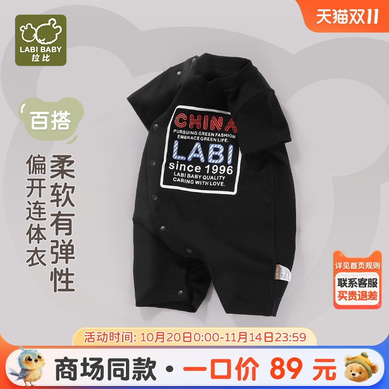 拉比婴儿夏季偏开连体衣