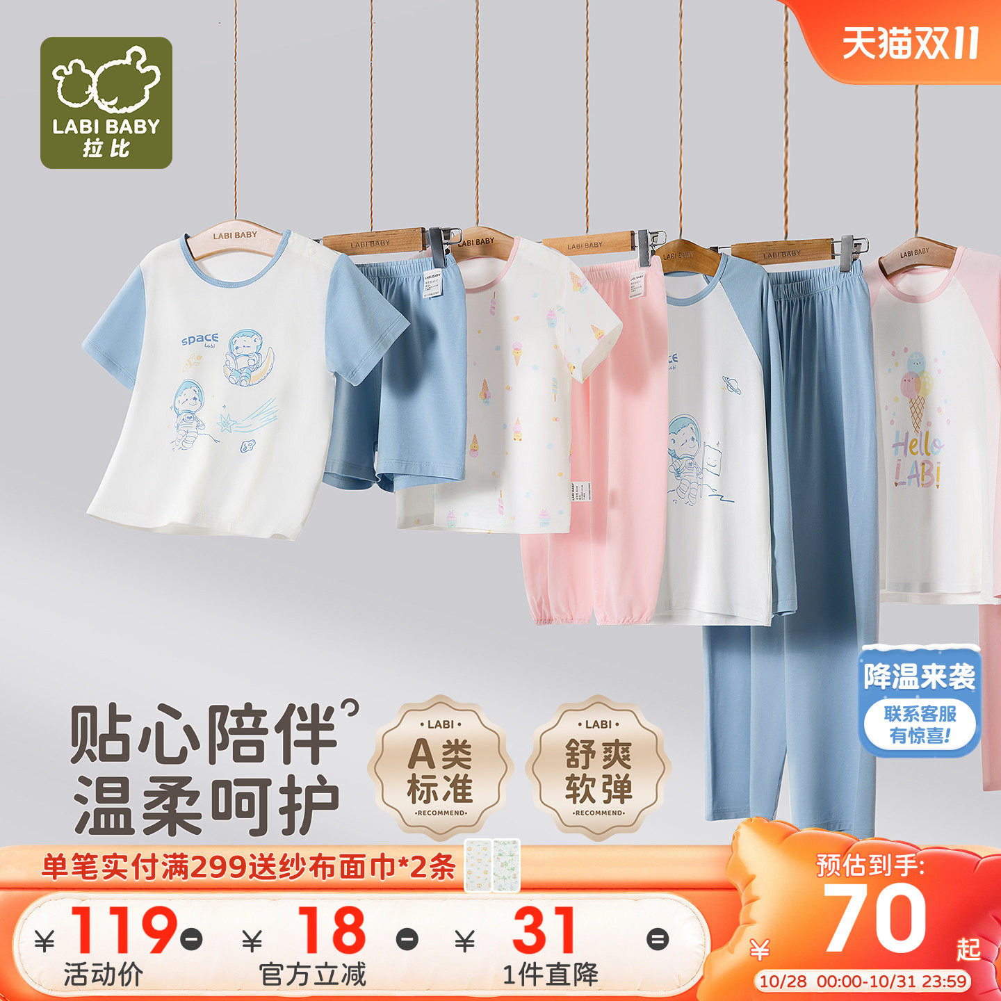 拉比儿童圆领睡衣套装短袖长裤2026夏季新款男女童家居空调服套装