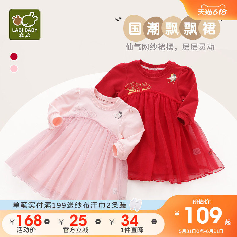 拉比童装女童连衣裙2025秋装女宝宝网纱公主裙红色小女孩蓬蓬裙子