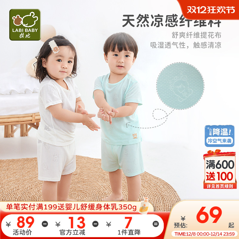 拉比童装婴儿短袖内衣套装