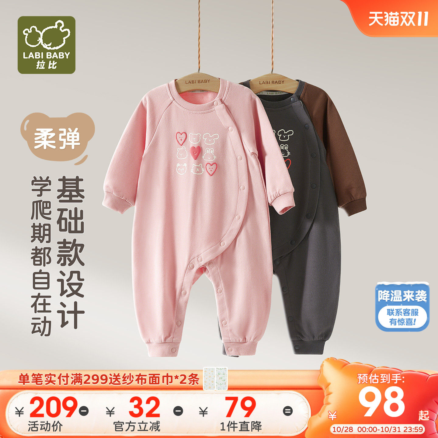 拉比婴儿连体衣新生儿爬服26秋冬新宝宝偏开保暖长袖休闲运动哈衣