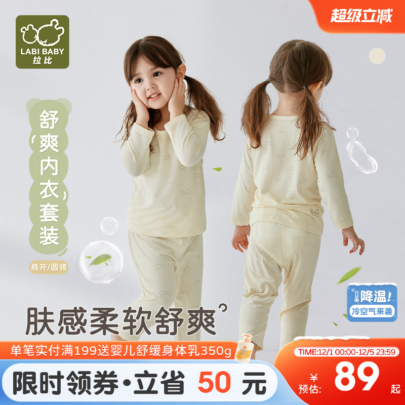 拉比四季男女童新品睡衣套装