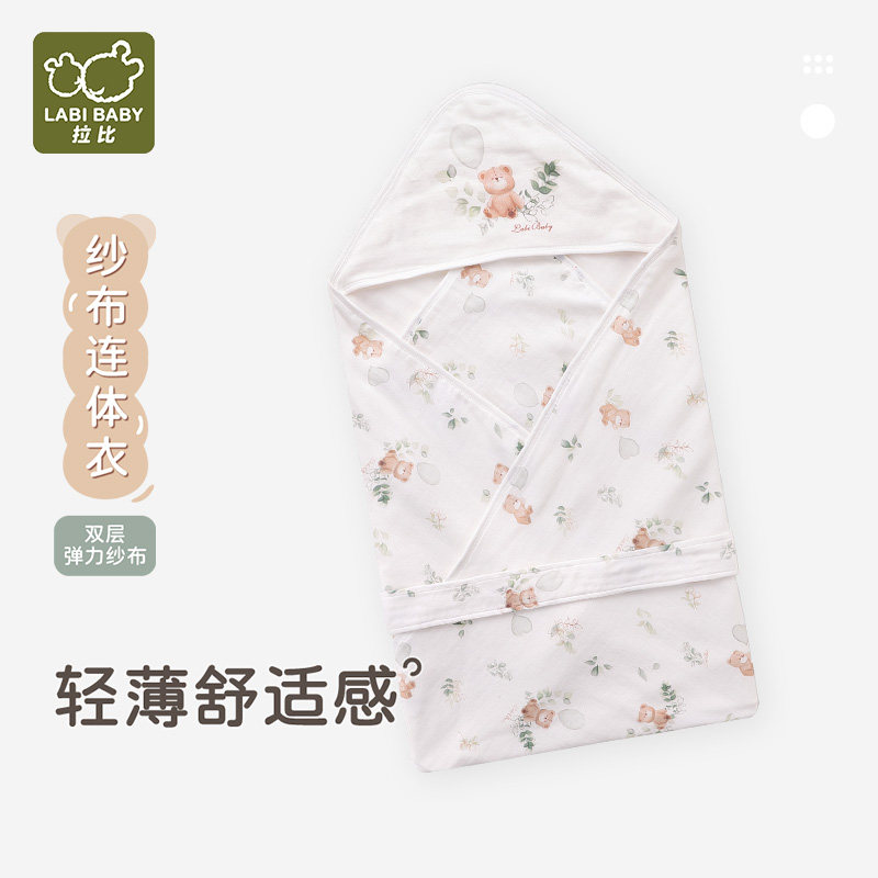 【商场同款】拉比新生儿抱被2024新款夏季婴儿用品纱布抱被90*90