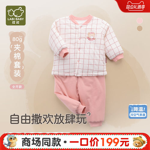 拉比儿童全开服套装秋衣秋裤秋冬