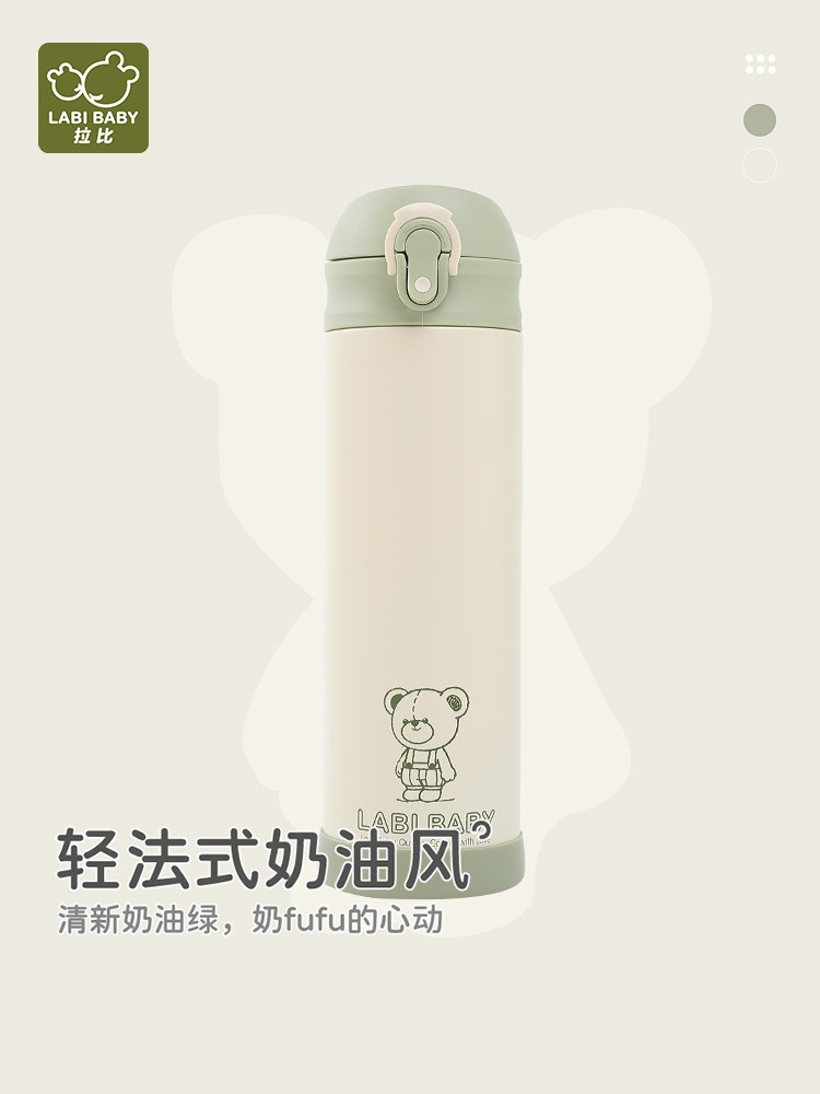 拉比儿童保温水杯婴儿婴儿水杯男孩和女孩500毫升直饮杯不锈钢保,婴童用品,儿童水杯,淘宝优惠券,粉丝福利购,淘宝优惠卷