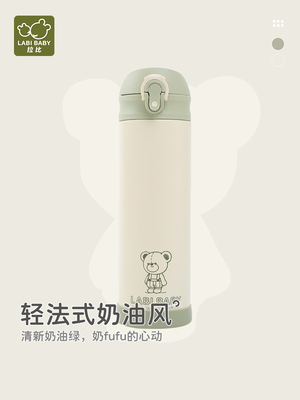 拉比儿童保温水杯婴儿婴儿水杯男孩和女孩500毫升直饮杯不锈钢保