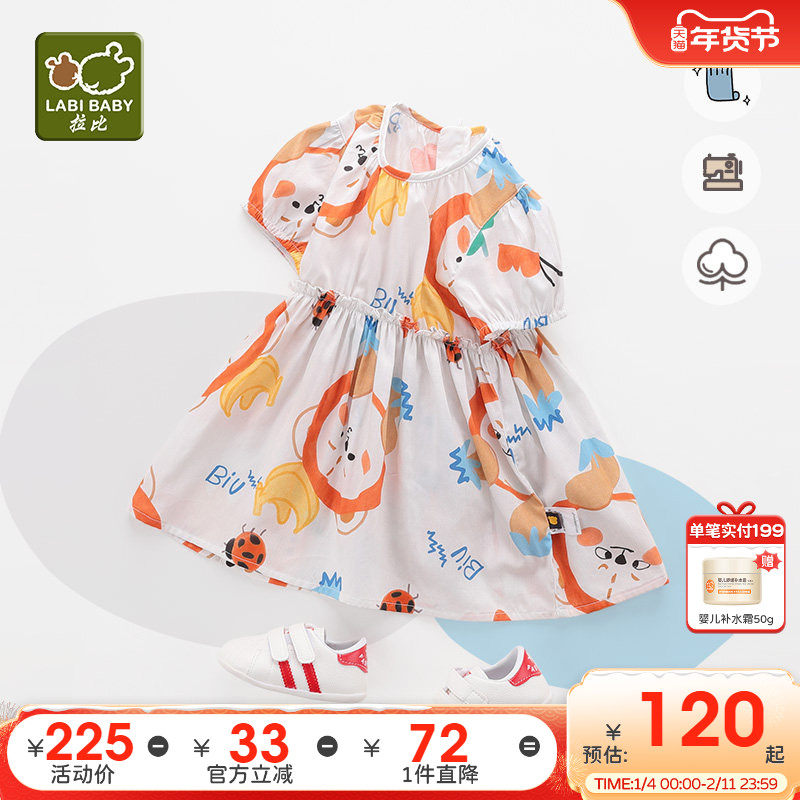 拉比童装女童连衣裙2025夏季新款宝宝裙子洋气小女孩时髦公主裙潮,童装/婴儿装/亲子装,连衣裙,淘宝优惠券,粉丝福利购,淘宝优惠卷