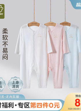 拉比婴儿夏季透气连体衣