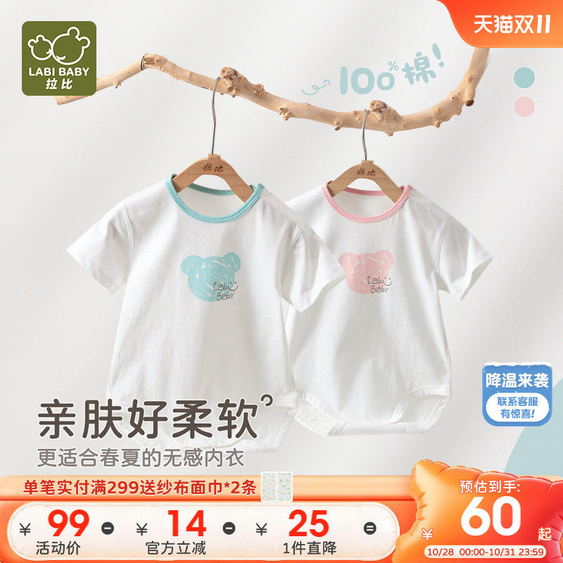 拉比婴儿连体衣2026夏季新款纯棉连体衣初生新生儿短袖三角包屁衣