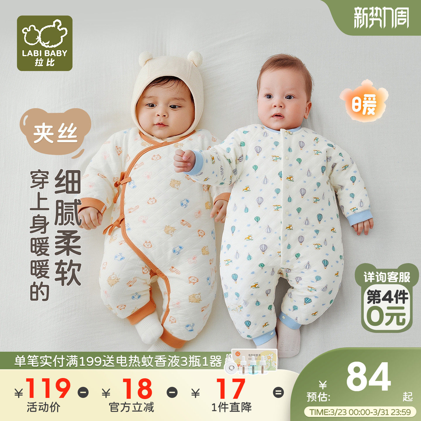 拉比婴儿绑带连体衣夹丝保暖长袖男女宝宝2025秋冬新款哈衣爬服