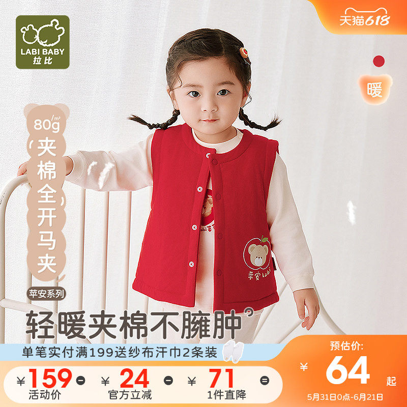 拉比儿童全开马甲男女宝宝2025秋冬季新款喜庆红色80g棉保暖马甲
