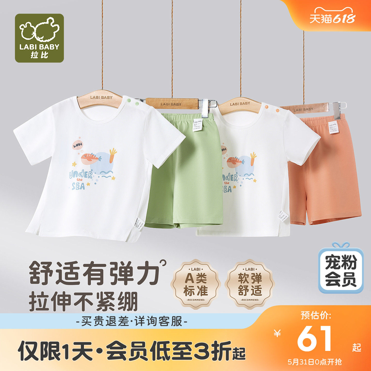 拉比儿童夏季短袖短裤家居套装