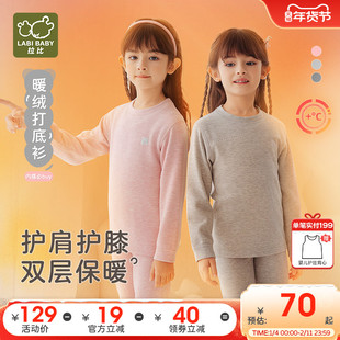 拉比儿童秋衣秋裤护肩护膝双层加厚保暖裤男女童秋冬新款裤子上衣
