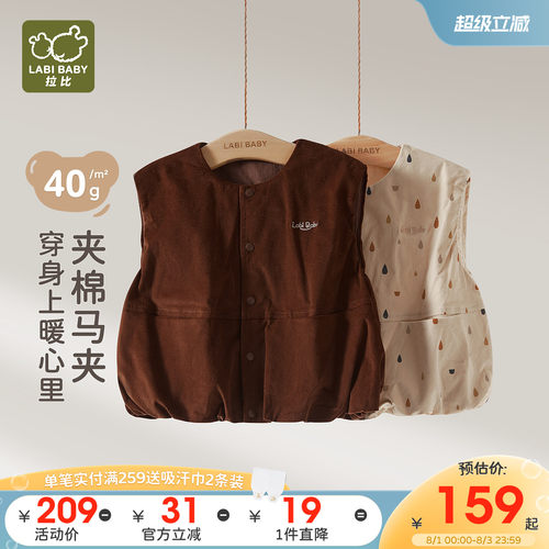 拉比儿童马甲40g夹棉复古马甲