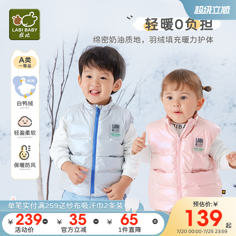 拉比童装羽绒马甲2025秋冬儿童马甲男女宝宝加绒加厚保暖羽绒马夹