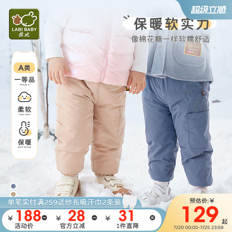 拉比童装棉裤2023秋冬新品儿童保暖棉裤风衣布男女宝宝加厚夹棉裤