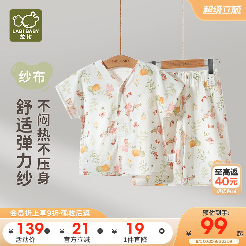 拉比儿童夏季纱布全开家居服套装图片
