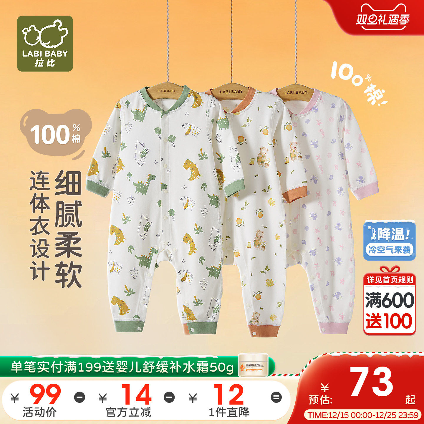 拉比婴儿连体衣25秋冬新款纯棉新生儿系带哈衣初生宝宝衣服连体衣