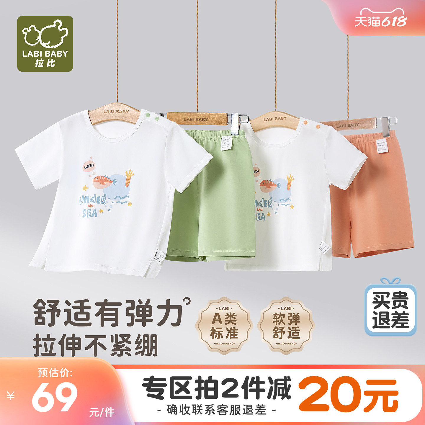 拉比儿童家居套装2026夏款男女童睡衣短袖短裤圆领休闲家居套装