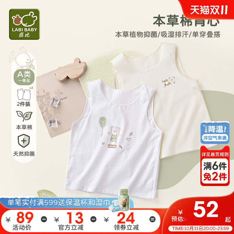 爆款·拍2返10拉比儿童纯棉背心