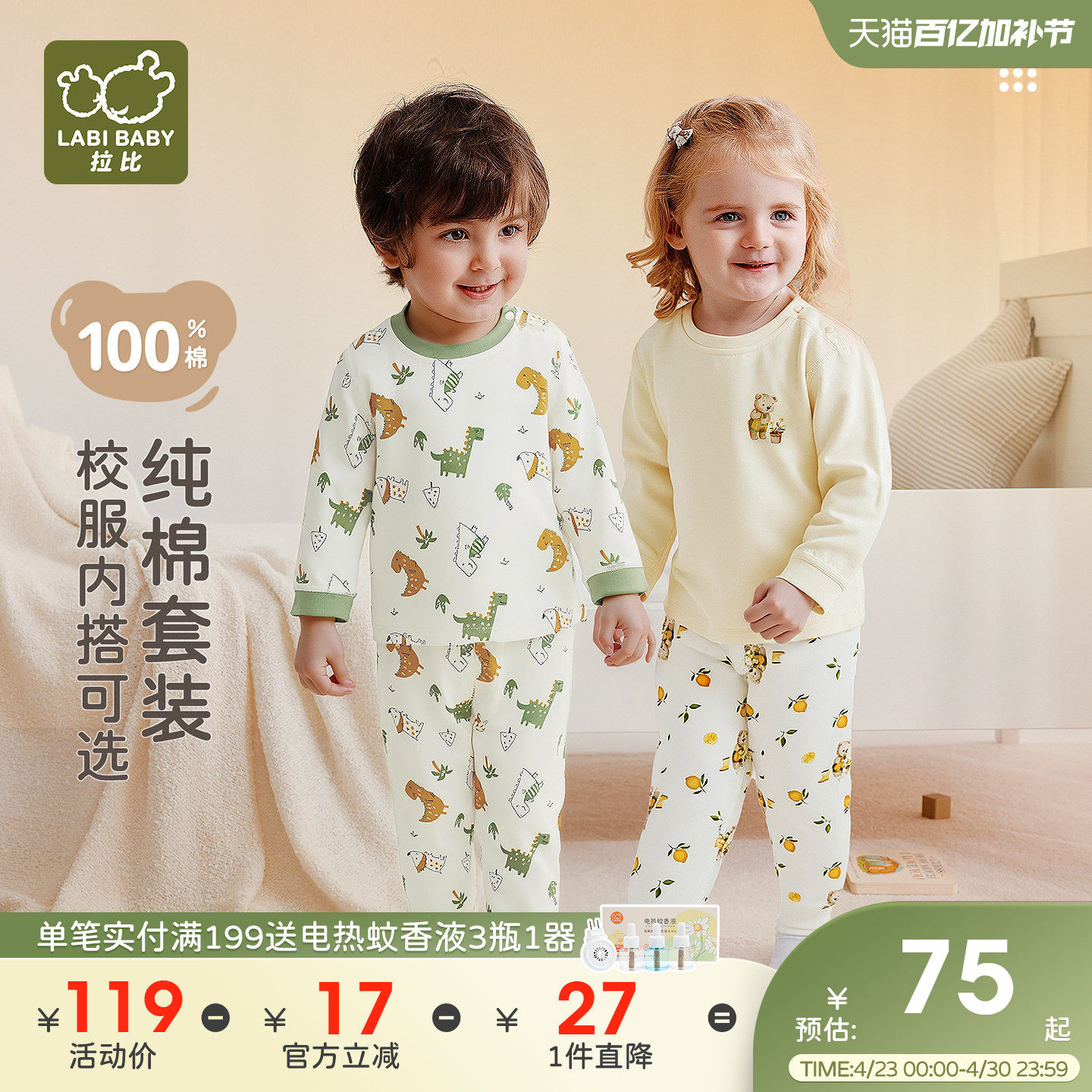 【75元校服神器】拉比儿童内衣套装四季款秋衣秋裤中大童保暖睡衣