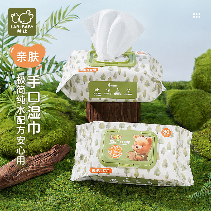 拉比婴儿手口专用大包湿纸巾